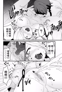 Page 15 of Kisei Inchuu - preview thumbnail