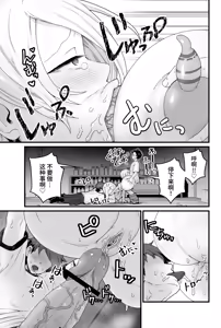 Page 18 of Kisei Inchuu - preview thumbnail