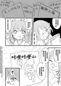 Page 4 of Nawayoi Akyuu | 沉溺于缚绳的阿求 - preview thumbnail