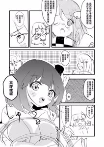 Page 5 of Nawayoi Akyuu | 沉溺于缚绳的阿求 - preview thumbnail
