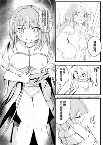Page 8 of Nawayoi Akyuu | 沉溺于缚绳的阿求 - preview thumbnail