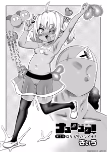 Page 122 of Nayuta Yuta! Ch. 1-10 - preview thumbnail