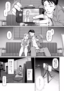 Page 13 of Koko kara Zenbu Hatsukoi  2 - preview thumbnail