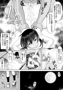 Page 16 of Tanetsuke Mura no Kodzukuri Jijou ~Minami-chan no Baai~ - preview thumbnail