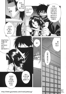 Page 160 of Sugao no Kanojo - preview thumbnail