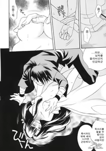 Page 165 of Sugao no Kanojo - preview thumbnail