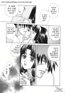 Page 184 of Sugao no Kanojo - preview thumbnail