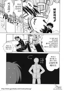 Page 200 of Sugao no Kanojo - preview thumbnail