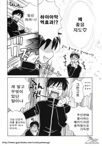 Page 203 of Sugao no Kanojo - preview thumbnail