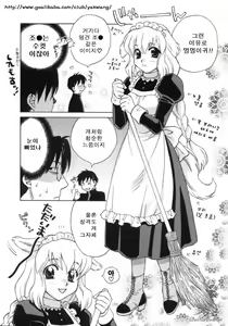 Page 204 of Sugao no Kanojo - preview thumbnail
