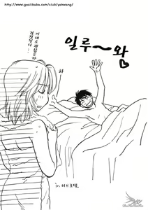 Page 3 of Sugao no Kanojo - preview thumbnail