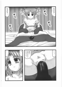 Page 9 of Kankin Shoujotachi no Akumu AA - preview thumbnail