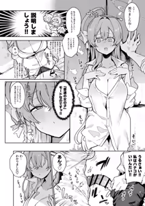 Page 11 of #Waruiko XX wa XXX Saretai -BluArch Soushuuhen- - preview thumbnail