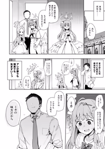Page 51 of #Waruiko XX wa XXX Saretai -BluArch Soushuuhen- - preview thumbnail
