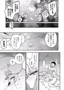 Page 92 of #Waruiko XX wa XXX Saretai -BluArch Soushuuhen- - preview thumbnail