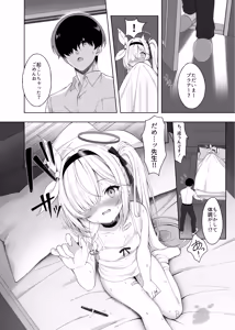 Page 14 of Puana. -NEET ni Natta Plana to Tokeau Yoru-  + Archive Sketch #LUN - preview thumbnail