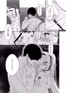 Page 15 of Puana. -NEET ni Natta Plana to Tokeau Yoru-  + Archive Sketch #LUN - preview thumbnail