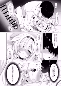 Page 20 of Puana. -NEET ni Natta Plana to Tokeau Yoru-  + Archive Sketch #LUN - preview thumbnail