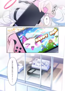 Page 2 of Puana. -NEET ni Natta Plana to Tokeau Yoru-  + Archive Sketch #LUN - preview thumbnail