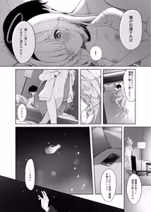 Page 26 of Puana. -NEET ni Natta Plana to Tokeau Yoru-  + Archive Sketch #LUN - preview thumbnail