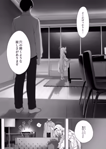 Page 27 of Puana. -NEET ni Natta Plana to Tokeau Yoru-  + Archive Sketch #LUN - preview thumbnail
