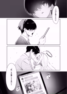Page 28 of Puana. -NEET ni Natta Plana to Tokeau Yoru-  + Archive Sketch #LUN - preview thumbnail