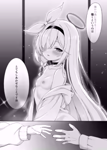 Page 29 of Puana. -NEET ni Natta Plana to Tokeau Yoru-  + Archive Sketch #LUN - preview thumbnail