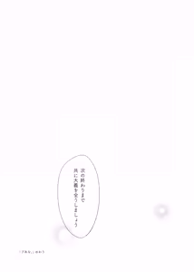 Page 31 of Puana. -NEET ni Natta Plana to Tokeau Yoru-  + Archive Sketch #LUN - preview thumbnail