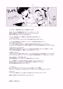 Page 32 of Puana. -NEET ni Natta Plana to Tokeau Yoru-  + Archive Sketch #LUN - preview thumbnail