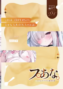 Page 35 of Puana. -NEET ni Natta Plana to Tokeau Yoru-  + Archive Sketch #LUN - preview thumbnail
