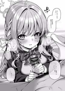Page 46 of Puana. -NEET ni Natta Plana to Tokeau Yoru-  + Archive Sketch #LUN - preview thumbnail