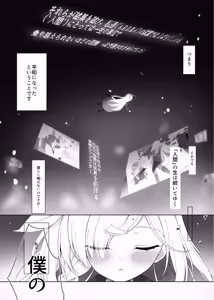 Page 6 of Puana. -NEET ni Natta Plana to Tokeau Yoru-  + Archive Sketch #LUN - preview thumbnail