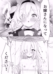 Page 7 of Puana. -NEET ni Natta Plana to Tokeau Yoru-  + Archive Sketch #LUN - preview thumbnail
