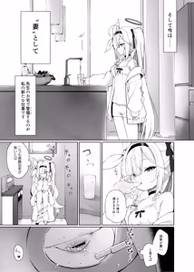 Page 9 of Puana. -NEET ni Natta Plana to Tokeau Yoru-  + Archive Sketch #LUN - preview thumbnail