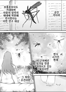 Shunin × Crane fly | 주임×각다귀 — hentai manga cover on Fhentai