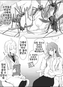 Page 10 of Shunin × Crane fly | 주임×각다귀 - preview thumbnail