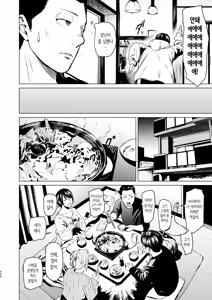 Page 7 of 바람과 진심 애프터 스토리 - preview thumbnail