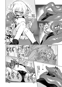 Page 11 of KAGAKU SHOKUSHU - preview thumbnail
