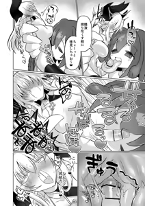 Page 25 of Ryuu wo Nomu Ana - The Hollow That Devours Dragons - preview thumbnail