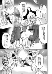 Page 34 of Ryuu wo Nomu Ana - The Hollow That Devours Dragons - preview thumbnail