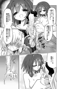 Page 40 of Ryuu wo Nomu Ana - The Hollow That Devours Dragons - preview thumbnail