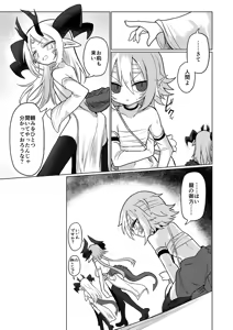 Page 8 of Ryuu wo Nomu Ana - The Hollow That Devours Dragons - preview thumbnail