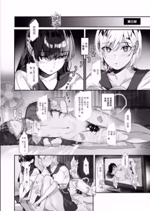 Page 18 of Zoku Boku ga Iinari Gyaru to NTR Gyaru no Seishori Pet ni Ochite kara 2 - Otonari Pet to Swapping suru Hanashi- - preview thumbnail