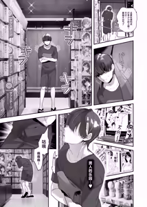 Page 9 of Zoku Boku ga Iinari Gyaru to NTR Gyaru no Seishori Pet ni Ochite kara 2 - Otonari Pet to Swapping suru Hanashi- - preview thumbnail