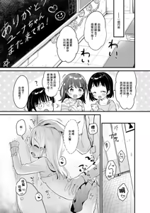Page 19 of Ibunka Love Kouryou - preview thumbnail