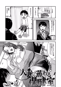 Page 101 of COMIC HOTMiLK Koime Vol. 56 - preview thumbnail