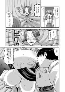 Page 107 of COMIC HOTMiLK Koime Vol. 56 - preview thumbnail