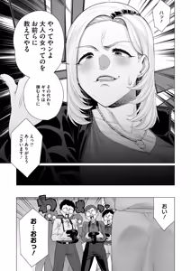 Page 119 of COMIC HOTMiLK Koime Vol. 56 - preview thumbnail