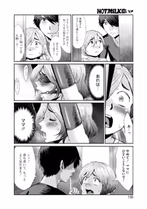 Page 138 of COMIC HOTMiLK Koime Vol. 56 - preview thumbnail