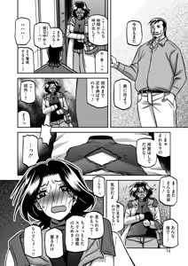 Page 16 of COMIC HOTMiLK Koime Vol. 56 - preview thumbnail